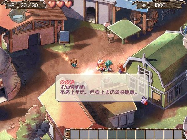 双星物语2(ZWEI!!)硬盘版截图2