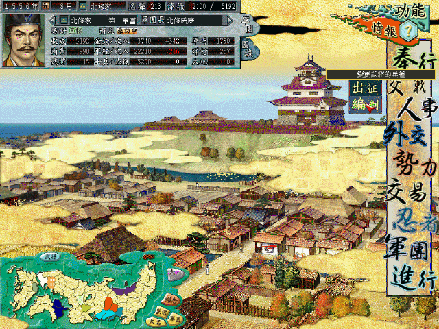 信长之野望9:岚世记硬盘版截图2