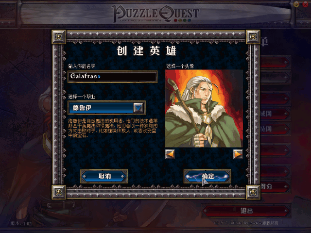 益智之迷:战神的挑战中文硬盘版截图2