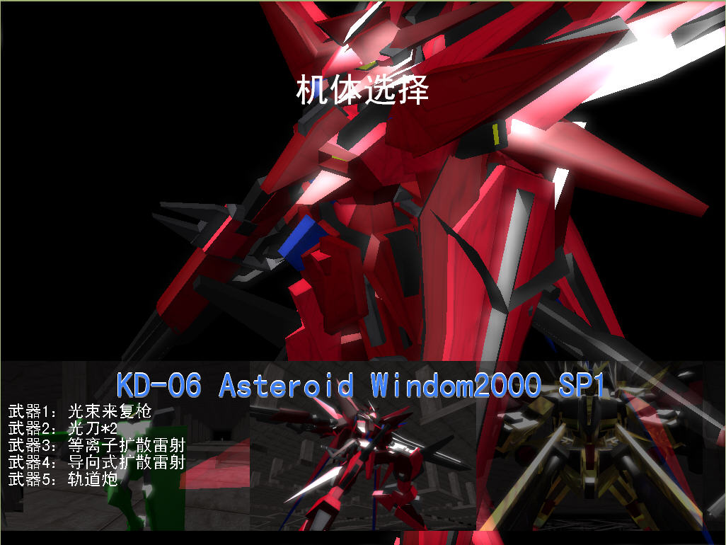 起动战士xp1028硬盘版截图2