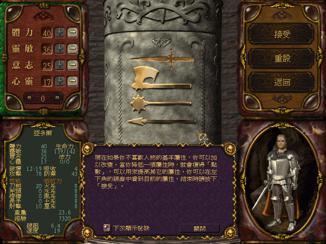 愤怒的魔法师2中文硬盘版截图0