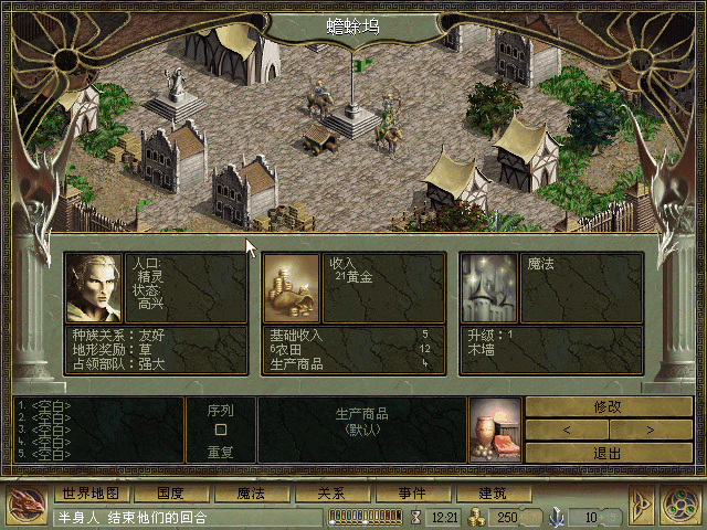 奇迹时代中文硬盘版截图3
