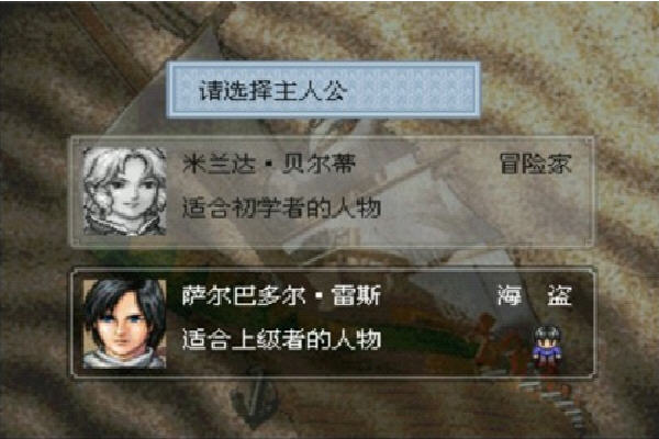 大航海时代外传(Daikoukai Jidai Gaiden) 简体中文安装版截图1