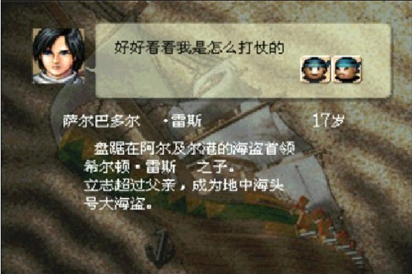 大航海时代外传(Daikoukai Jidai Gaiden) 简体中文安装版截图2