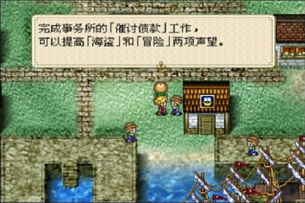 大航海时代外传(Daikoukai Jidai Gaiden) 简体中文安装版截图3