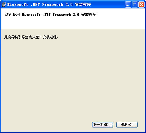 Microsoft .NET Framework 2.0 (x86)��ͼ0