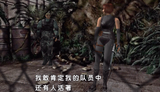 恐龙危机2截图1