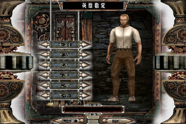 ����Χ��1(Dungeon Siege) ���İ�װ���ͼ2
