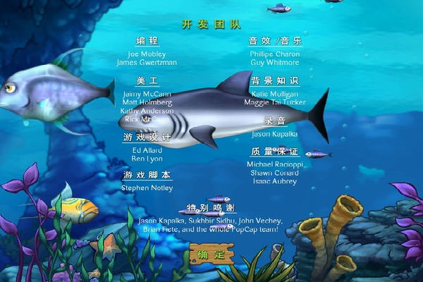 吞食鱼2(Feeding Frenzy 2) 中文硬盘版截图0