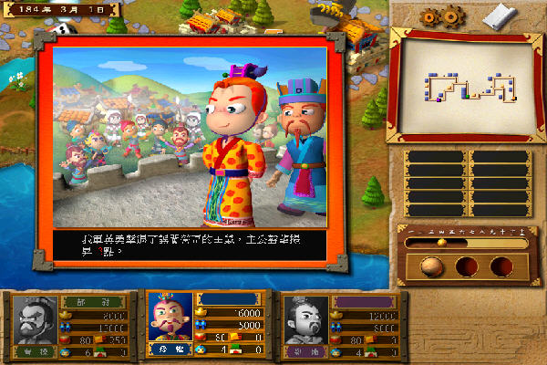 富甲天下3(The Millionaire of 3 KingdomsⅢ ) 中文免安装版截图3