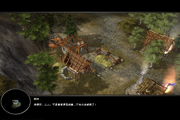工人物语5 帝王之路(Settlers Heritage Of Kings) 中文硬盘版截图0