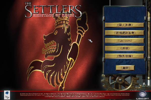 工人物语5 帝王之路(Settlers Heritage Of Kings) 中文硬盘版截图1