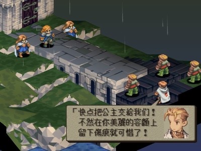最终幻想战略版(Final Fantasy Tactics)硬盘版截图2