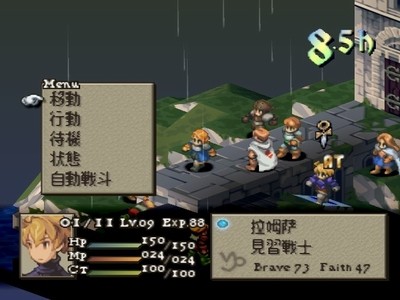 最终幻想战略版(Final Fantasy Tactics)硬盘版截图3