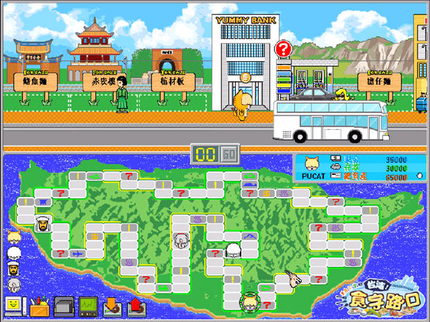 美食天堂之台湾食字路口截图0