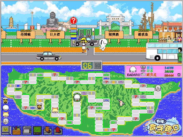 美食天堂之台湾食字路口截图3