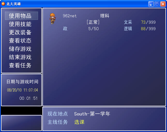 北大英雄截图4