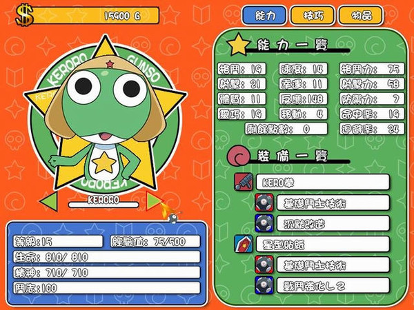 KERORO����:�������Դ���ս��ͼ0