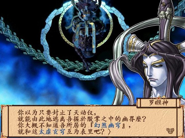 天地劫序传:幽城幻剑录截图0