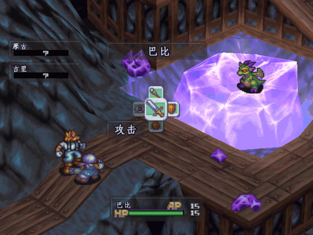 ��սʿ3(Breath Of fire 3) Ӳ�̰��ͼ0