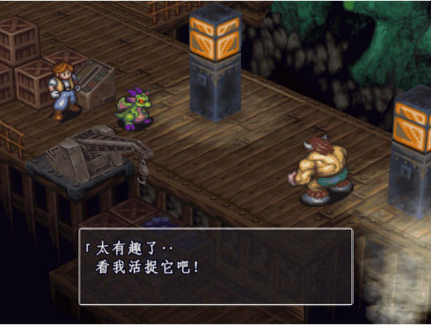 ��սʿ3(Breath Of fire 3) Ӳ�̰��ͼ1