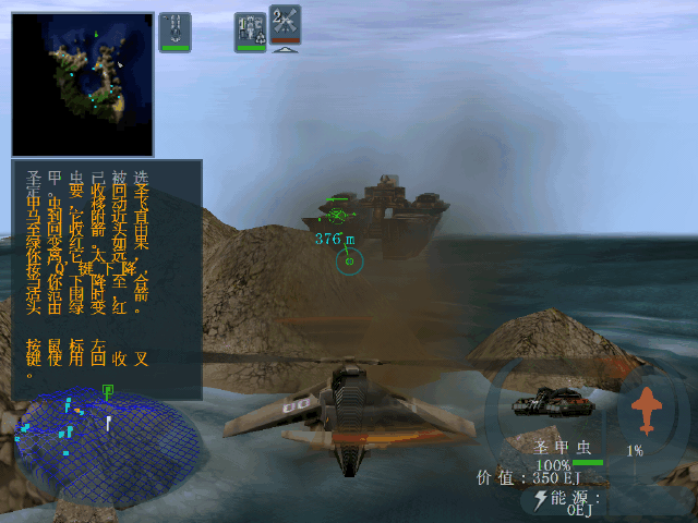 敌对水域(Hostile Waters:Antaeus Rising)硬盘版截图3