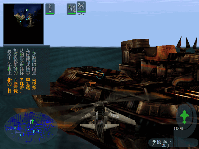 敌对水域(Hostile Waters:Antaeus Rising)硬盘版截图2