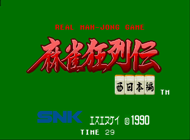 麻雀狂列传截图0