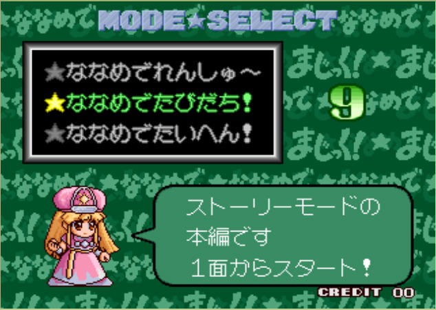 ������ħ������(Naname de Magic!) Ӳ�̰��ͼ0