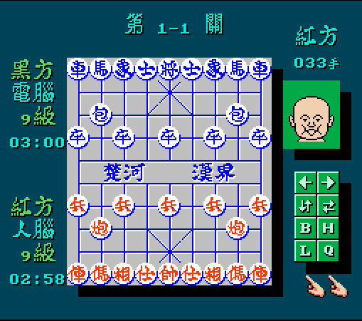 中国象棋截图0