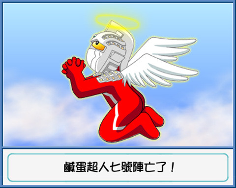 咸蛋超人大富翁中文完美版截图1