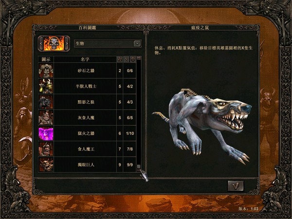 苍穹霸主2截图2