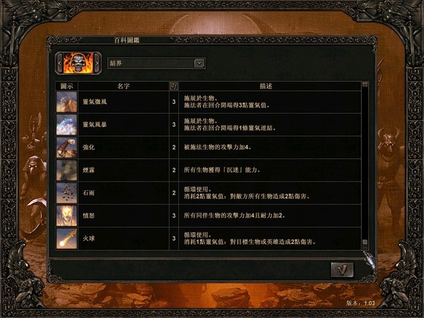 苍穹霸主2截图3