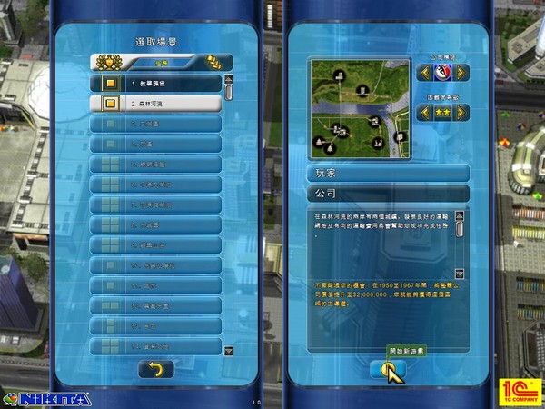 ���˴��(Freight Tycoon Inc) Ӣ���ⰲװ���ͼ1