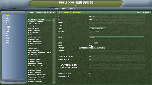 冠军足球经理2006截图0
