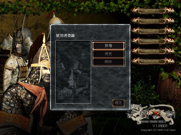 决战王朝截图0