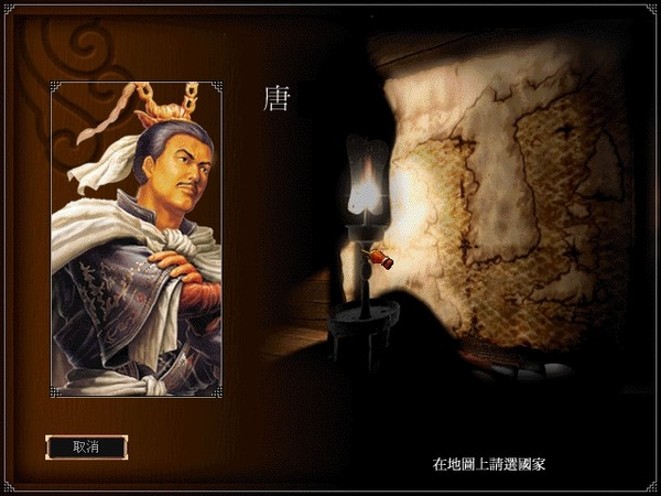 决战王朝截图1