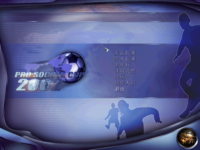 实况世界杯2002截图0