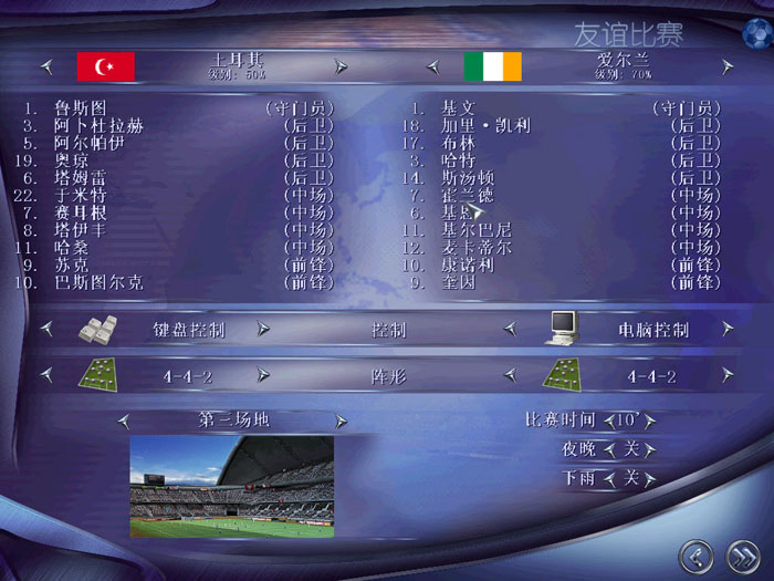 实况世界杯2002截图1