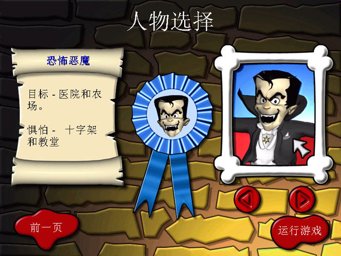 妖怪与乡巴佬截图1