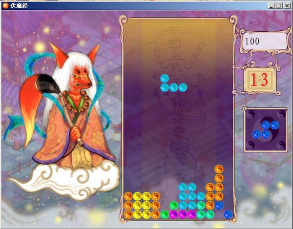 真伏魔经狐仙传截图3