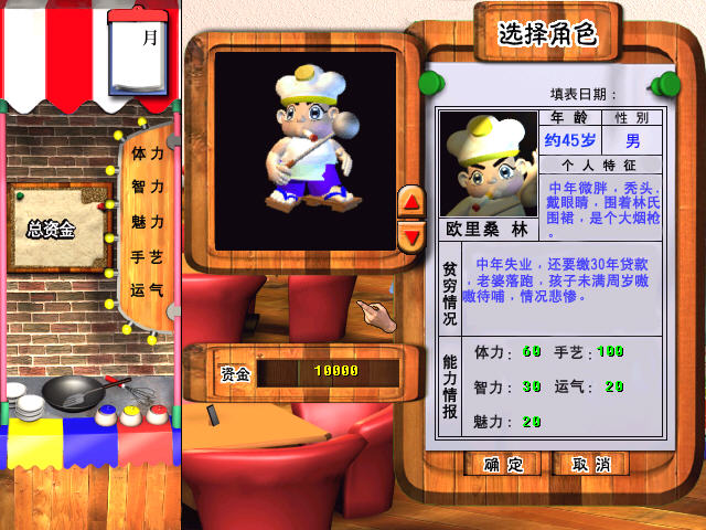 中华大排挡截图1