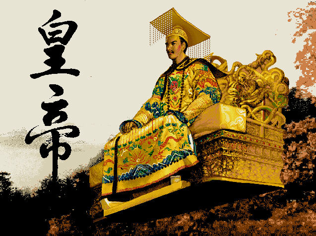 皇帝中文版截图0