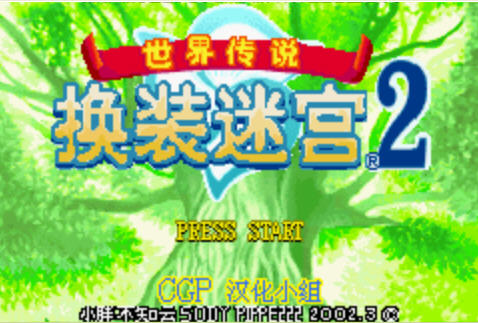 ���紫˵ - ��װ�Թ� 2Ӳ�̰��ͼ0