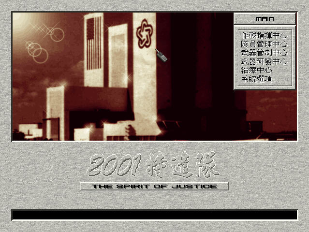2001��ǲ�ӷ������İ��ͼ0
