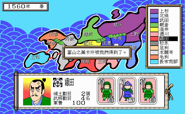 战国中文硬盘版截图0