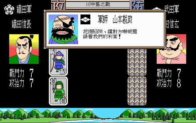 战国中文硬盘版截图1