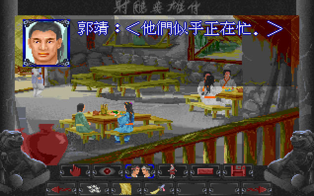 射雕英雄传截图0