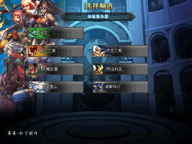 DNF���³�����ʿ������(DNF Stand-alone)V6.9 �ڲ�Ӳ�̰��ͼ0