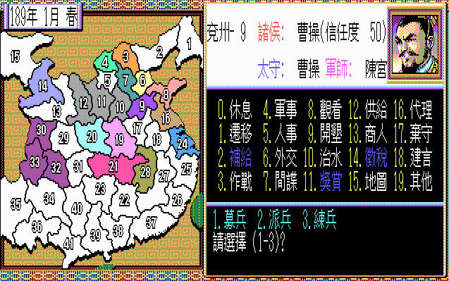 三国志2截图2